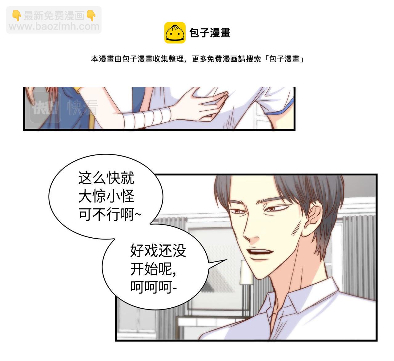 第44话 亡命鸳鸯20