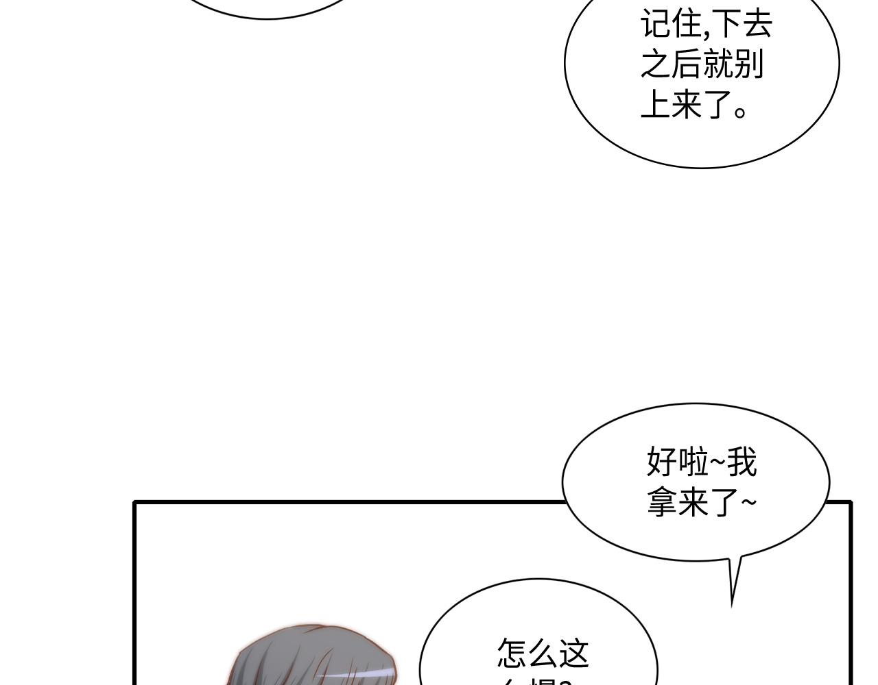 第44话 亡命鸳鸯25