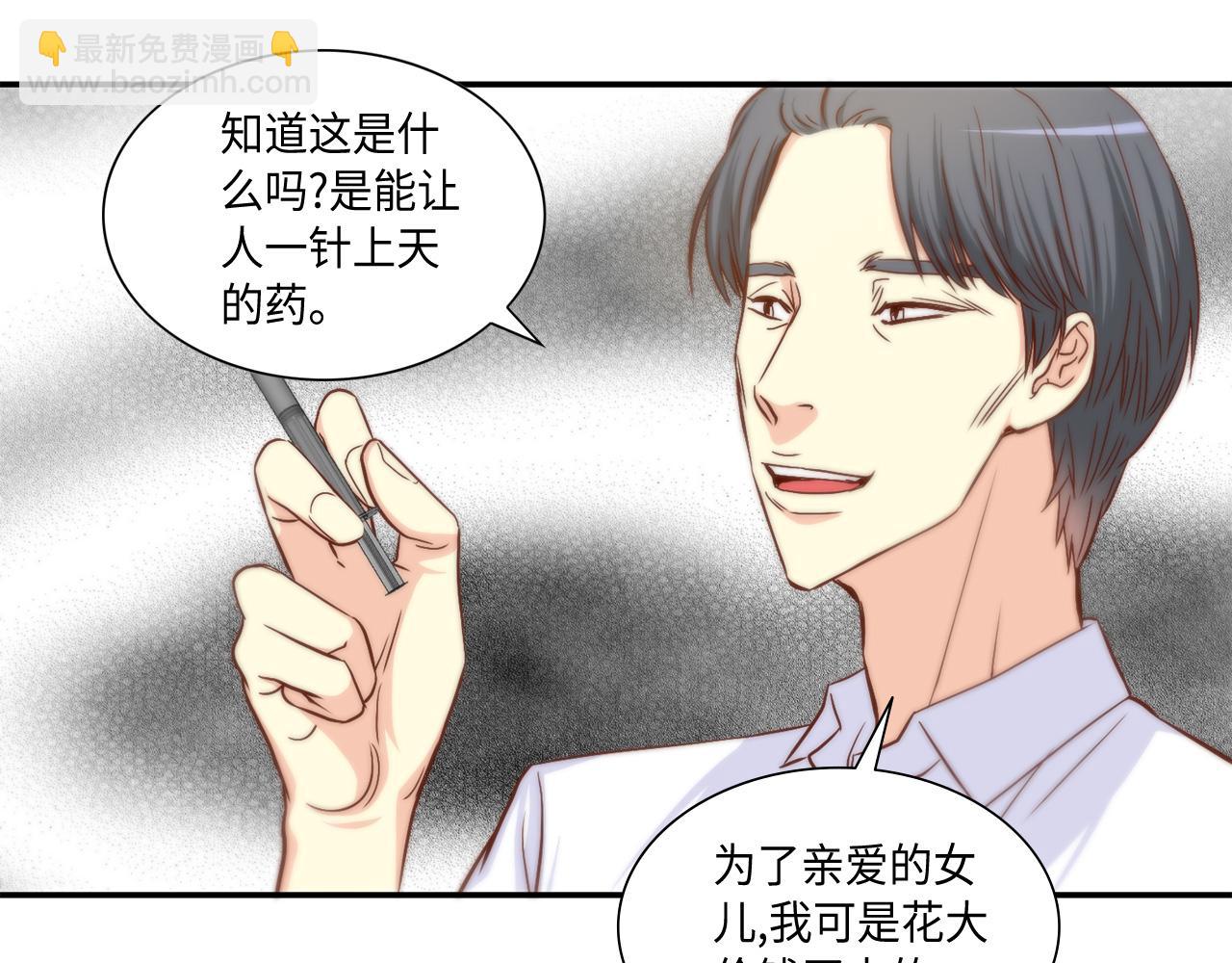 第44话 亡命鸳鸯28