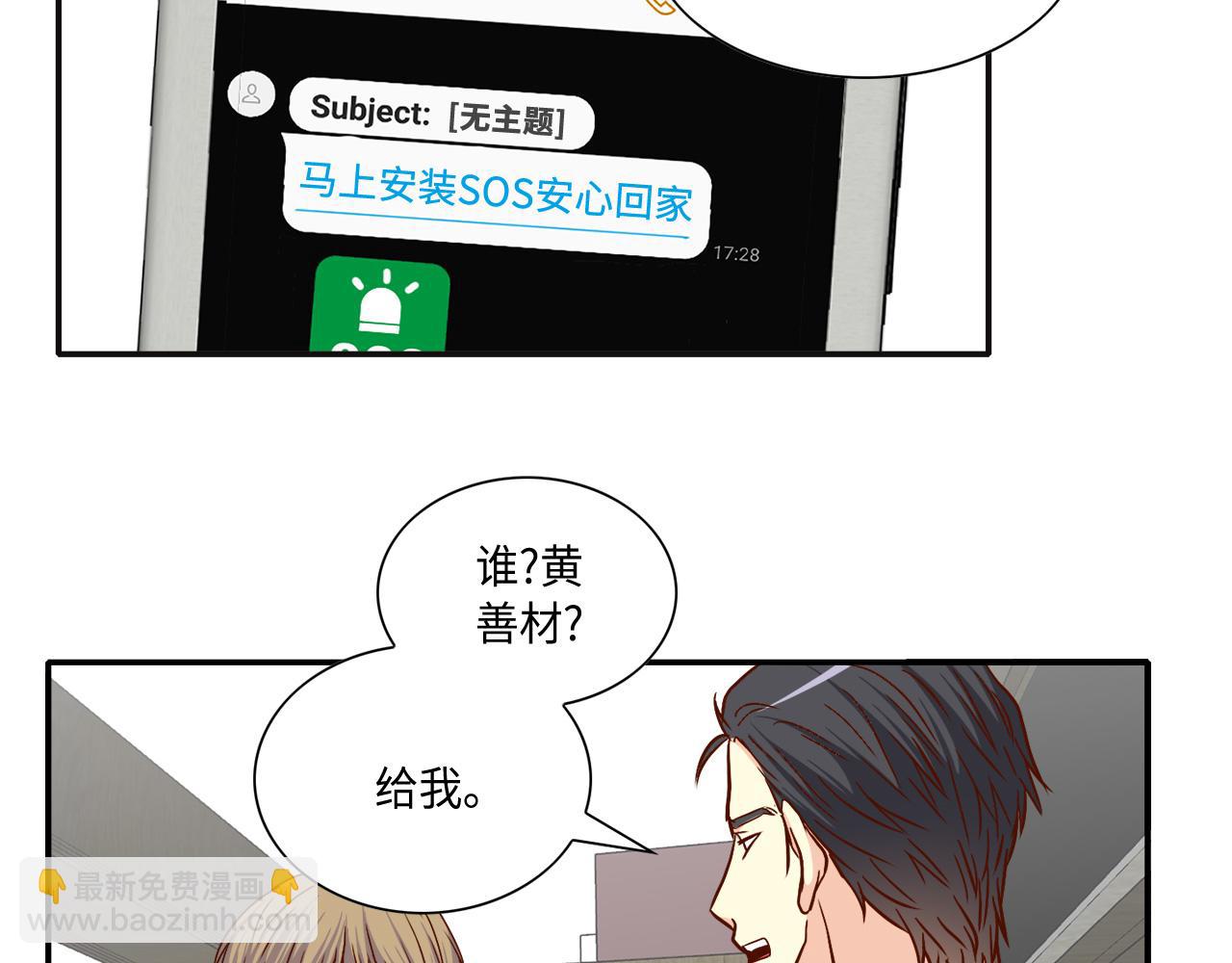 第44话 亡命鸳鸯34