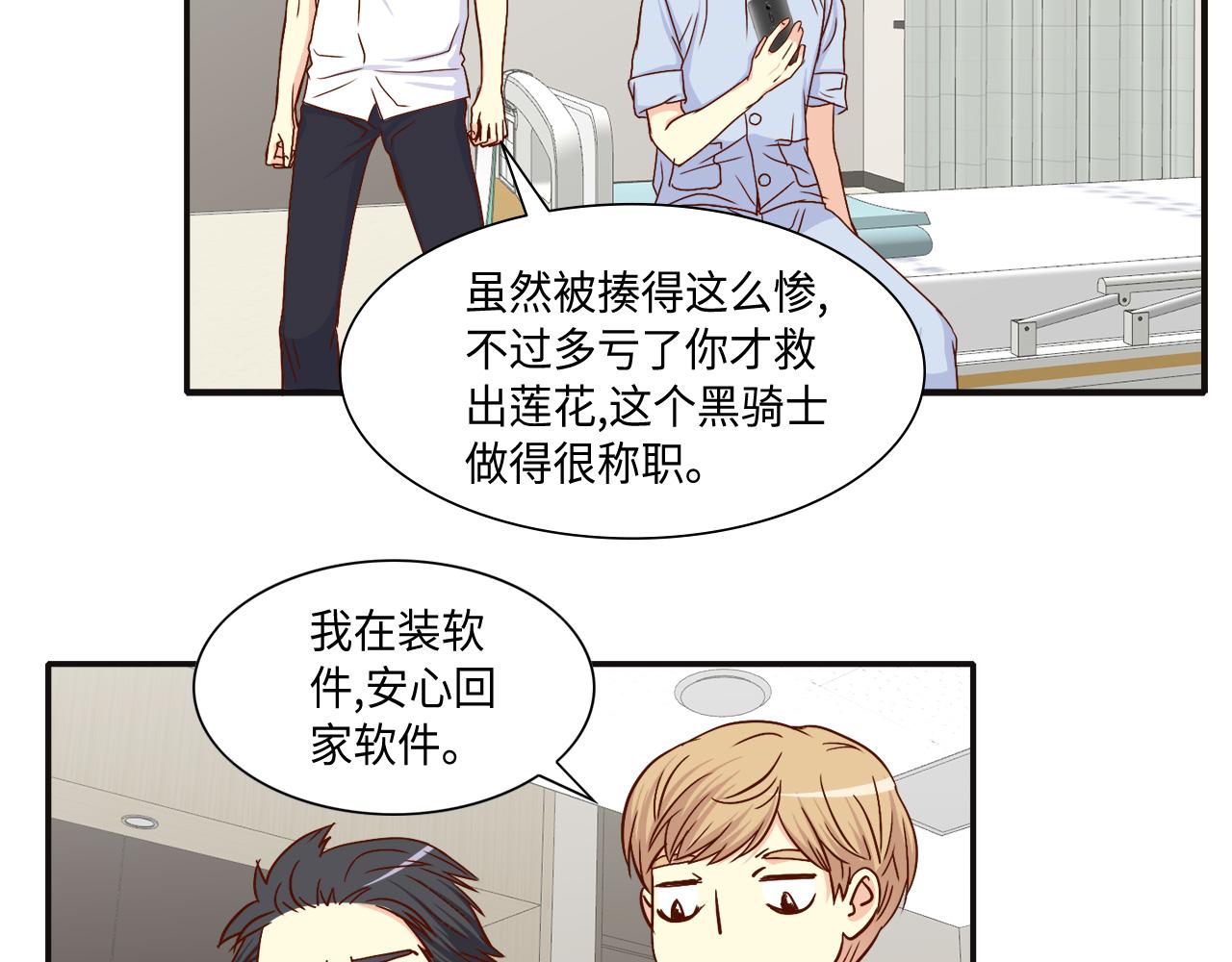 第44话 亡命鸳鸯39