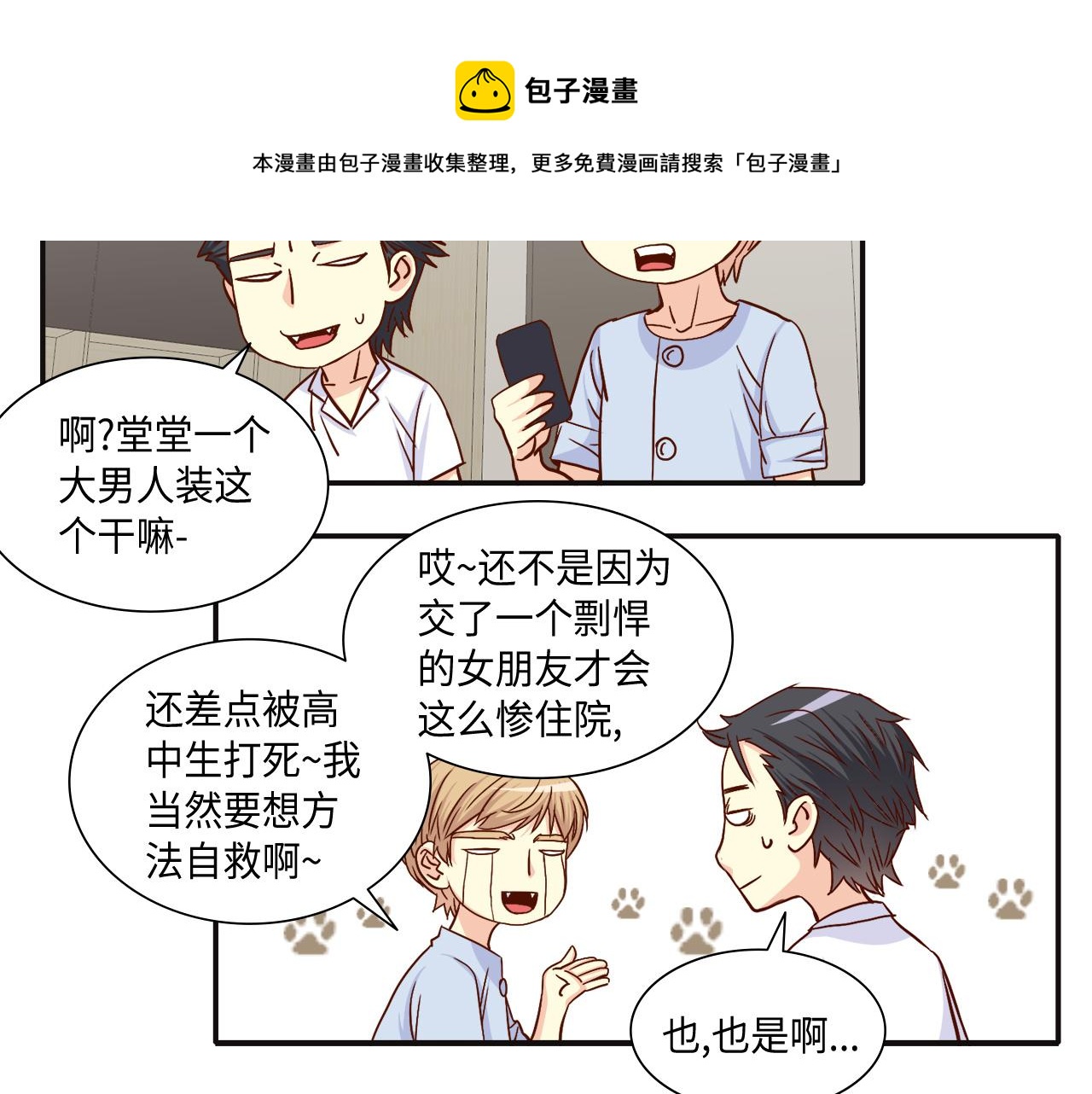 第44话 亡命鸳鸯40