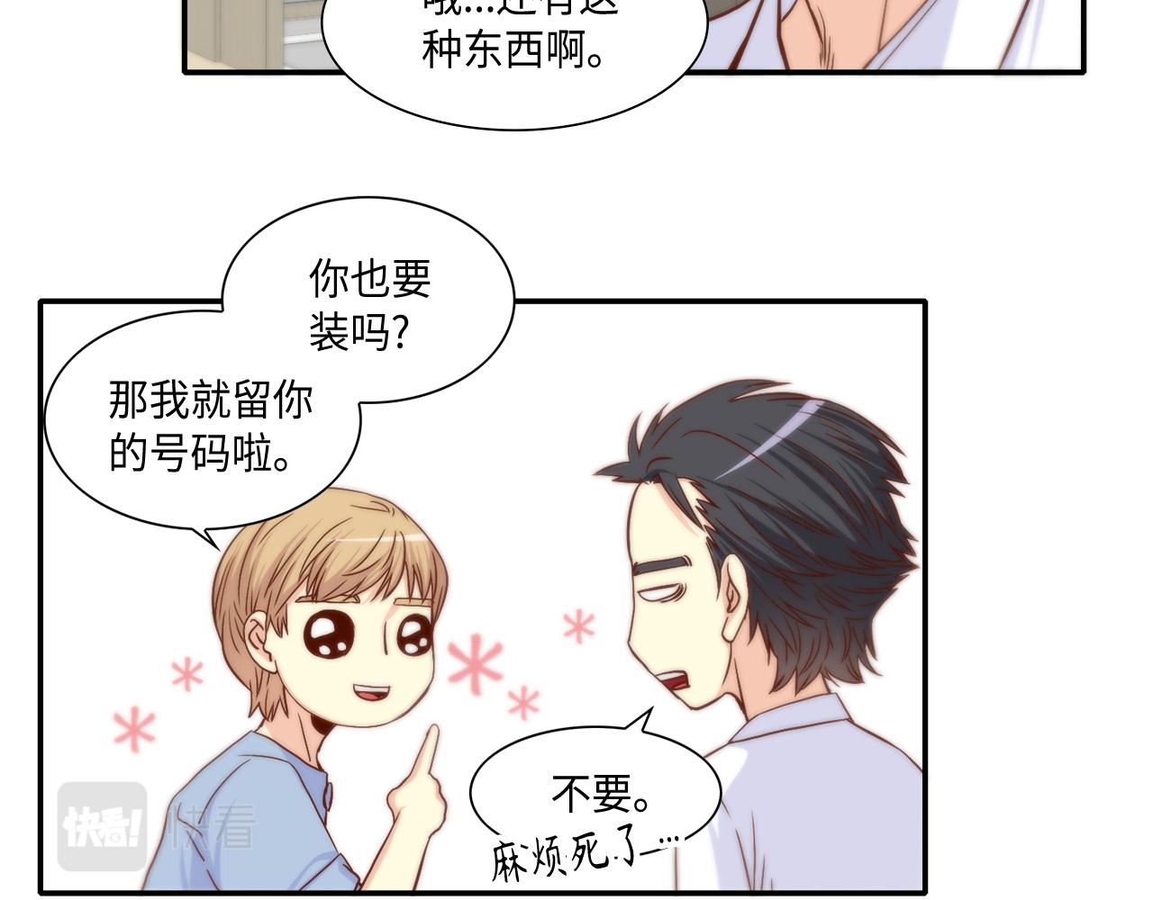 第44话 亡命鸳鸯43