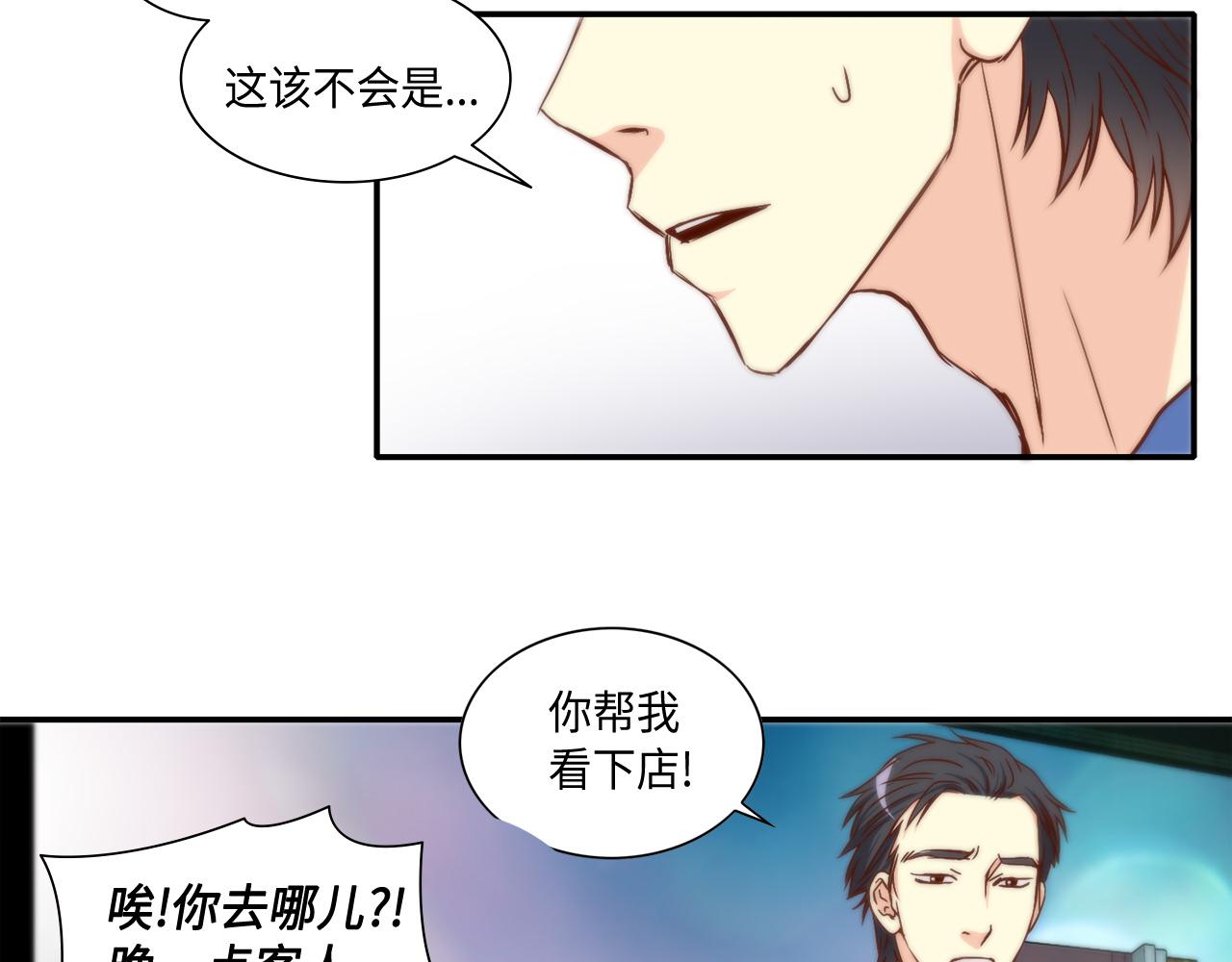 第44话 亡命鸳鸯45