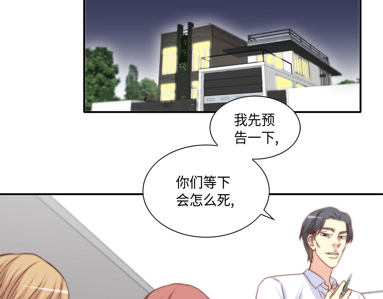 第44话 亡命鸳鸯52