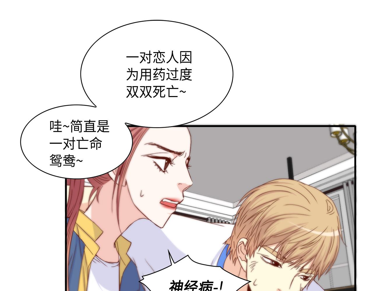 第44话 亡命鸳鸯55