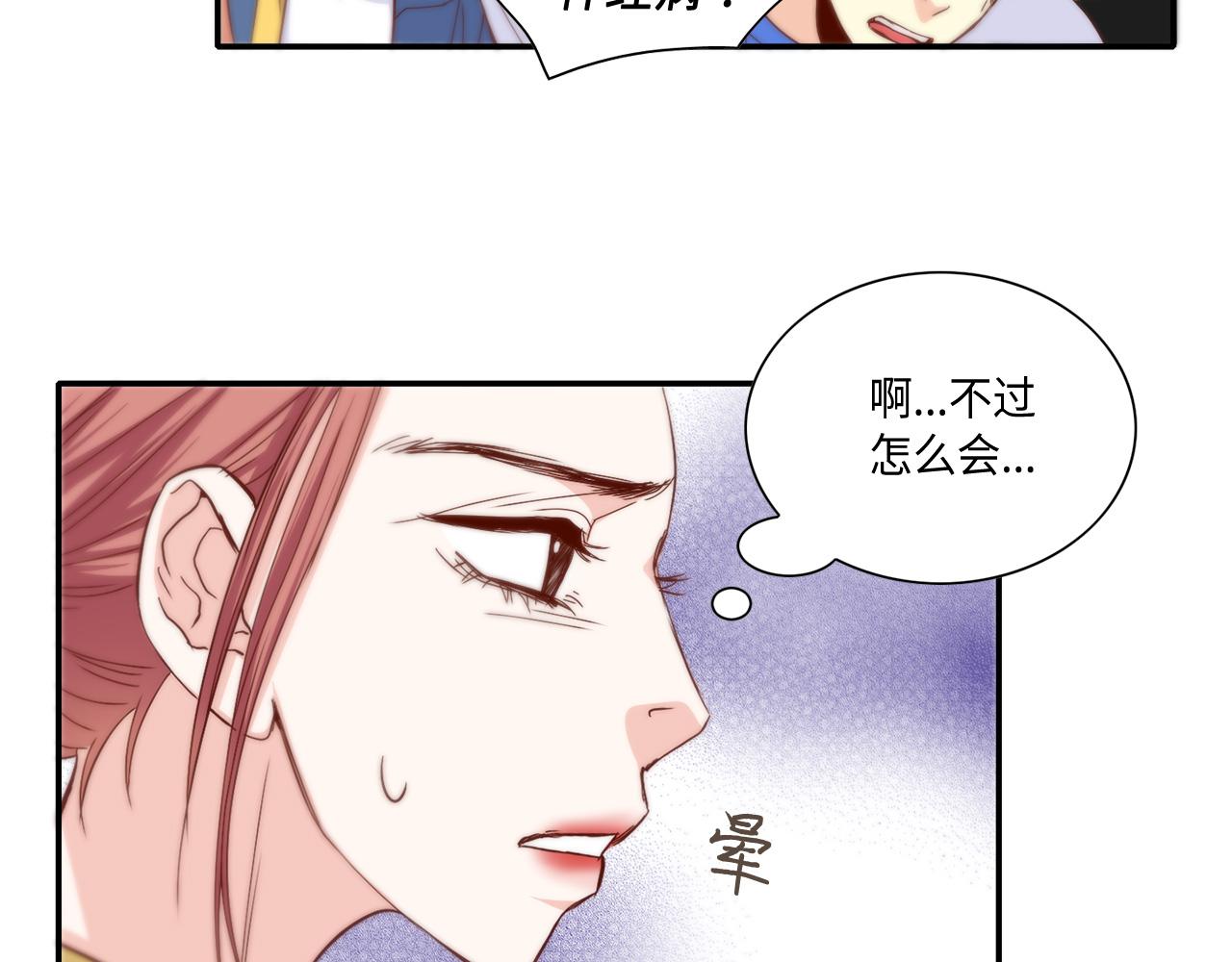 第44话 亡命鸳鸯56