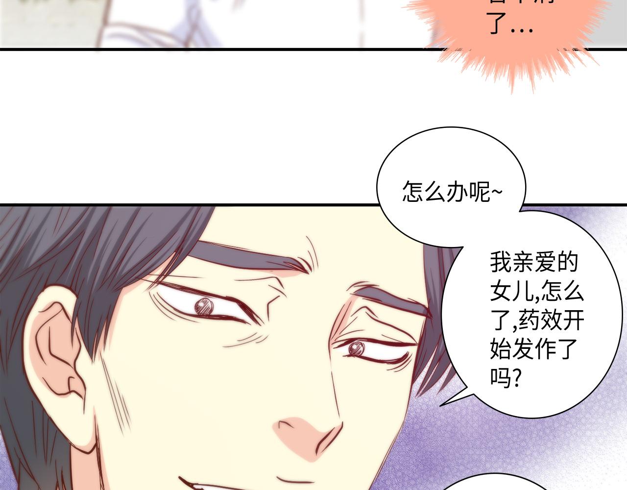 第44话 亡命鸳鸯58