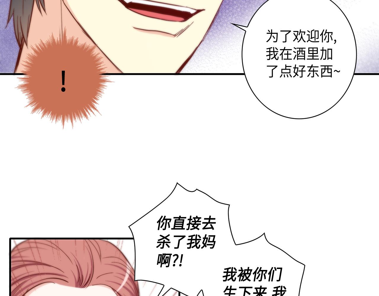 第44话 亡命鸳鸯59