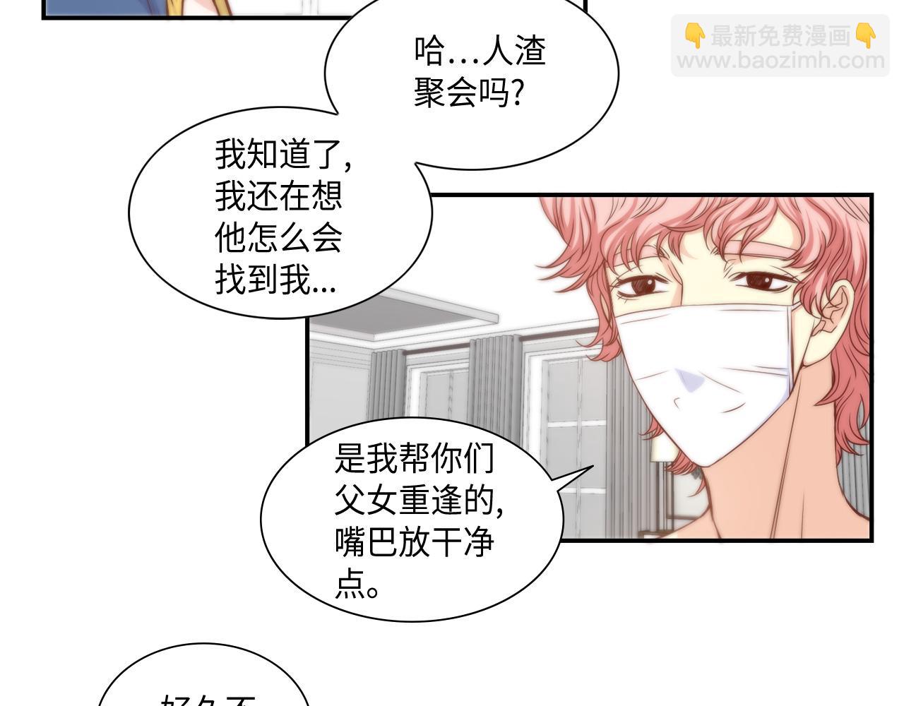 第44话 亡命鸳鸯8