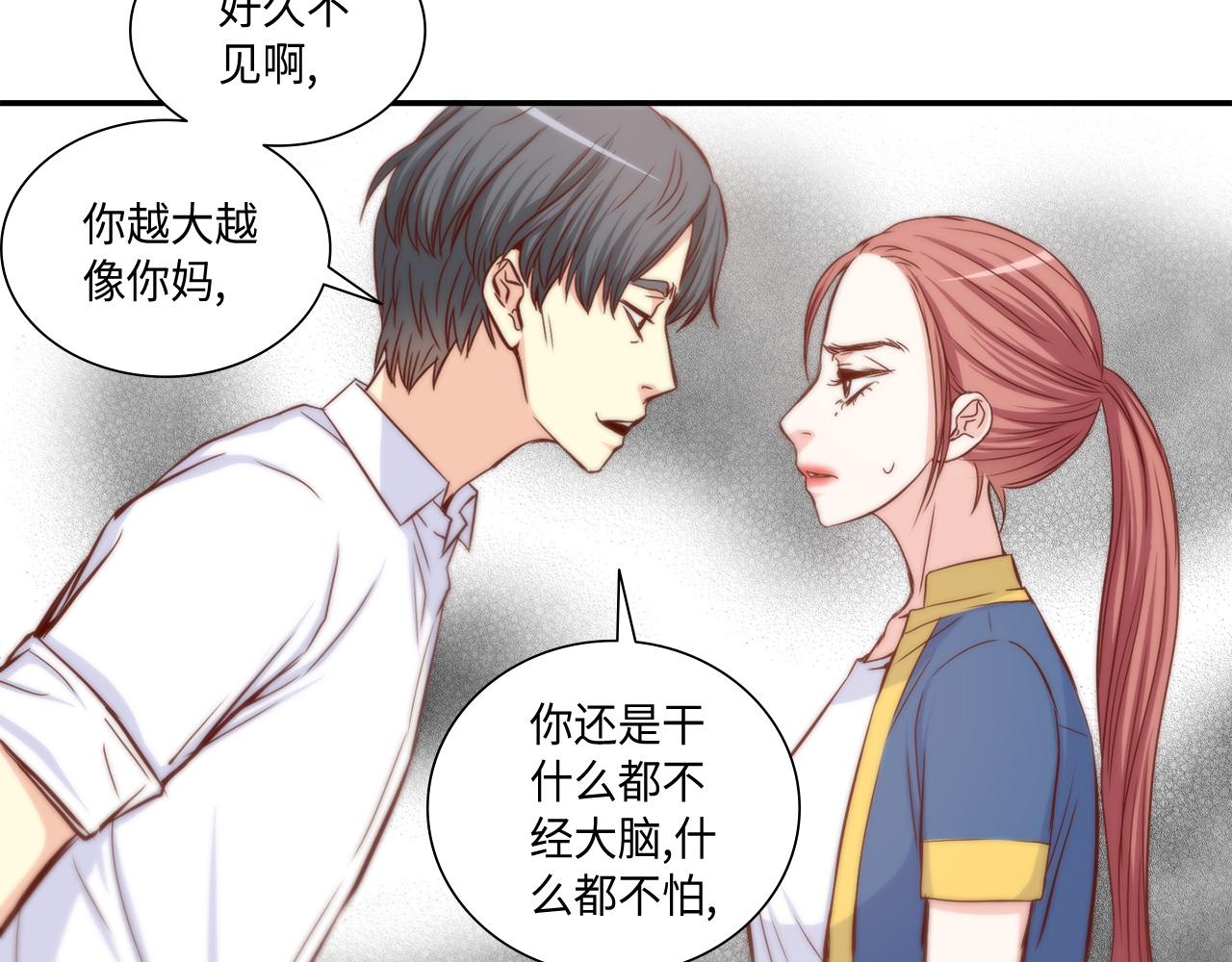 第44话 亡命鸳鸯9