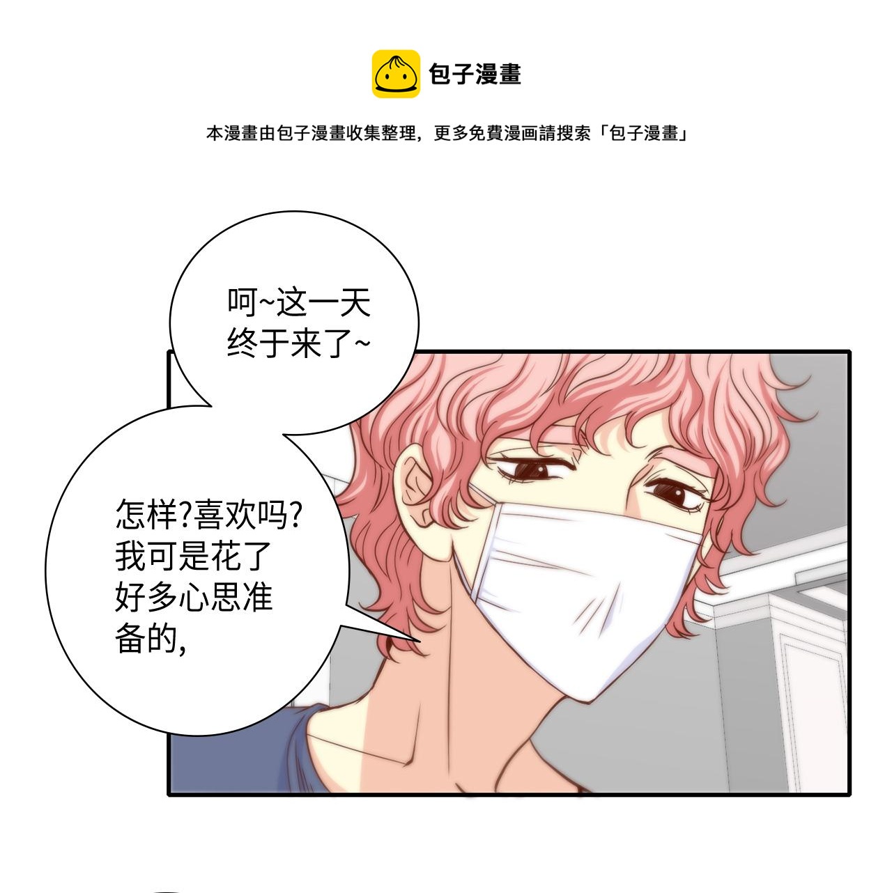 第45话 替父报仇10