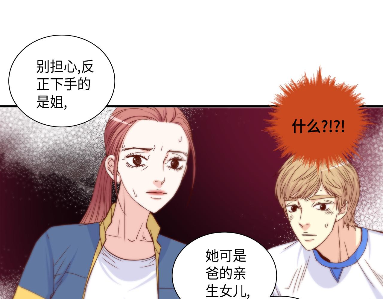 第45话 替父报仇21