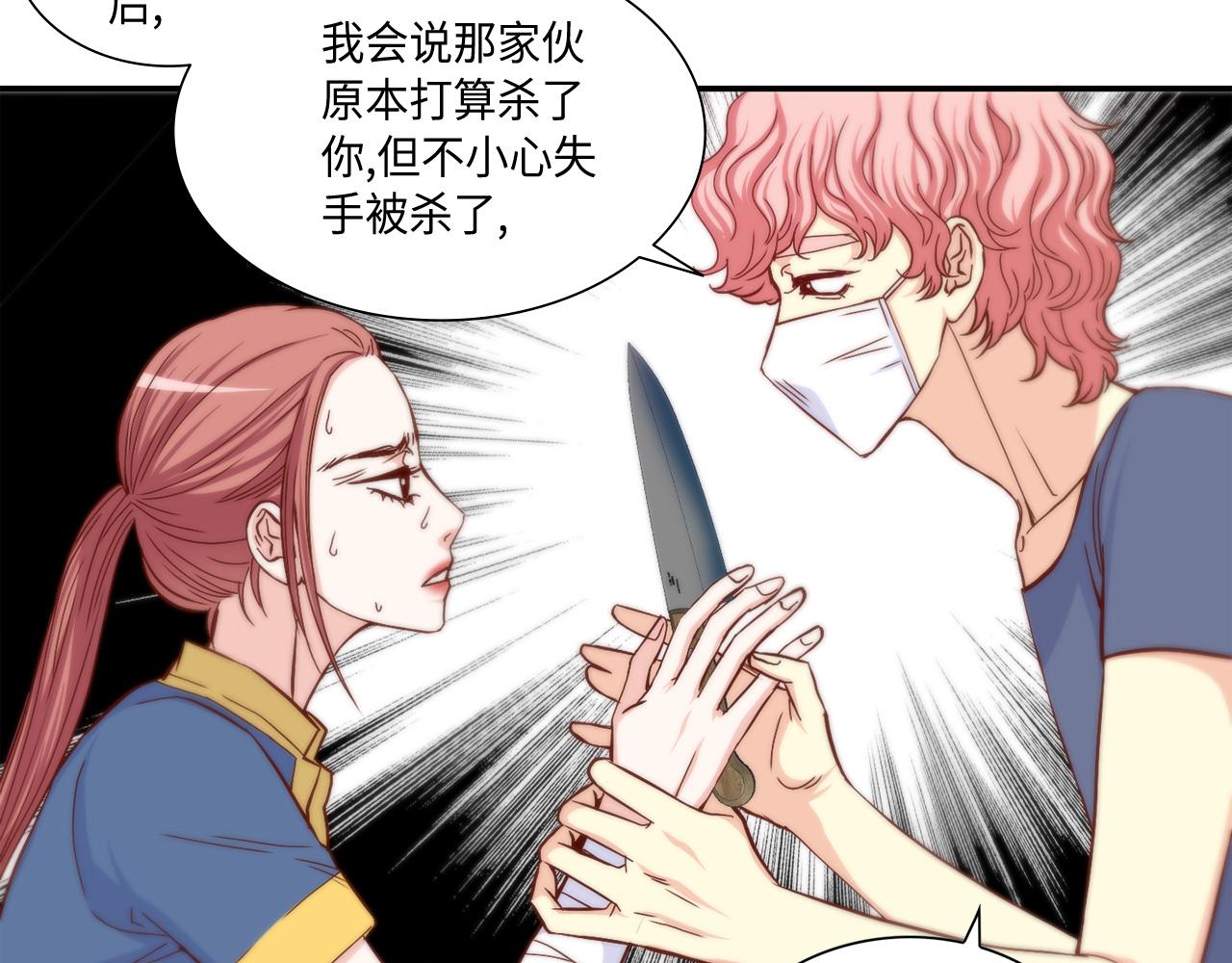 第45话 替父报仇26