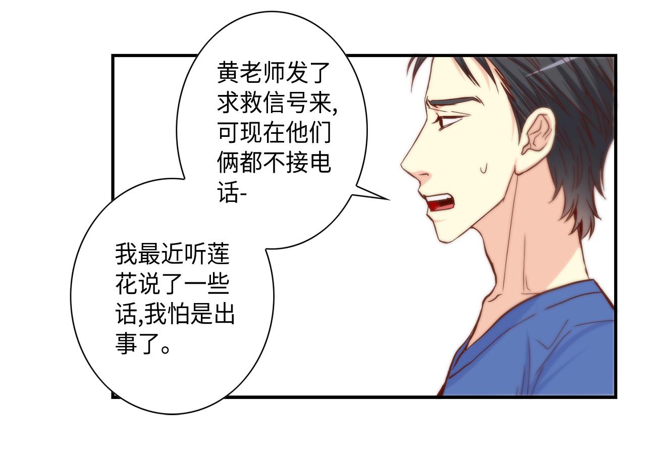 第45话 替父报仇51