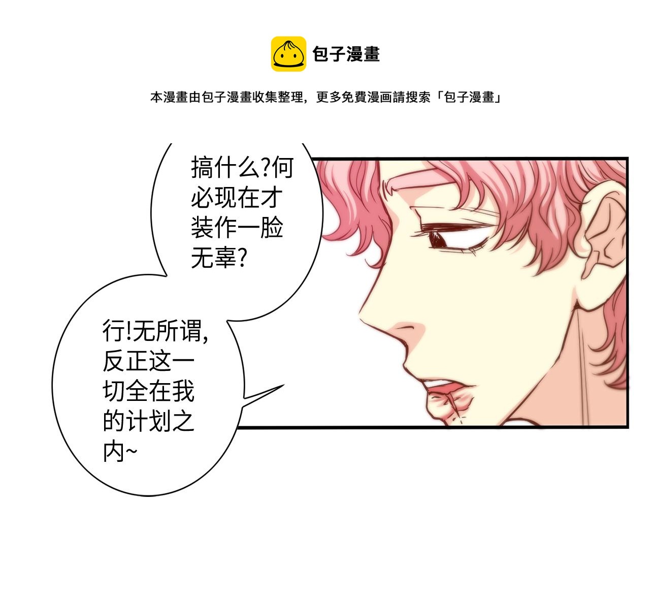 第46话 带我走吧20