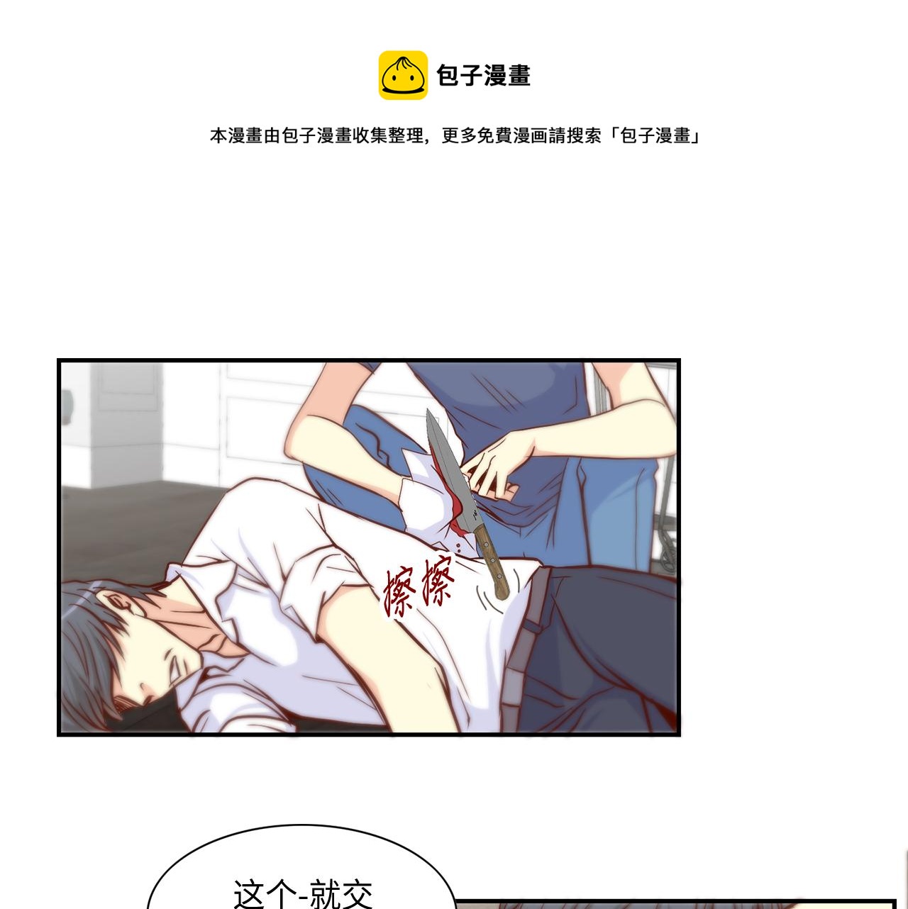 第46话 带我走吧30