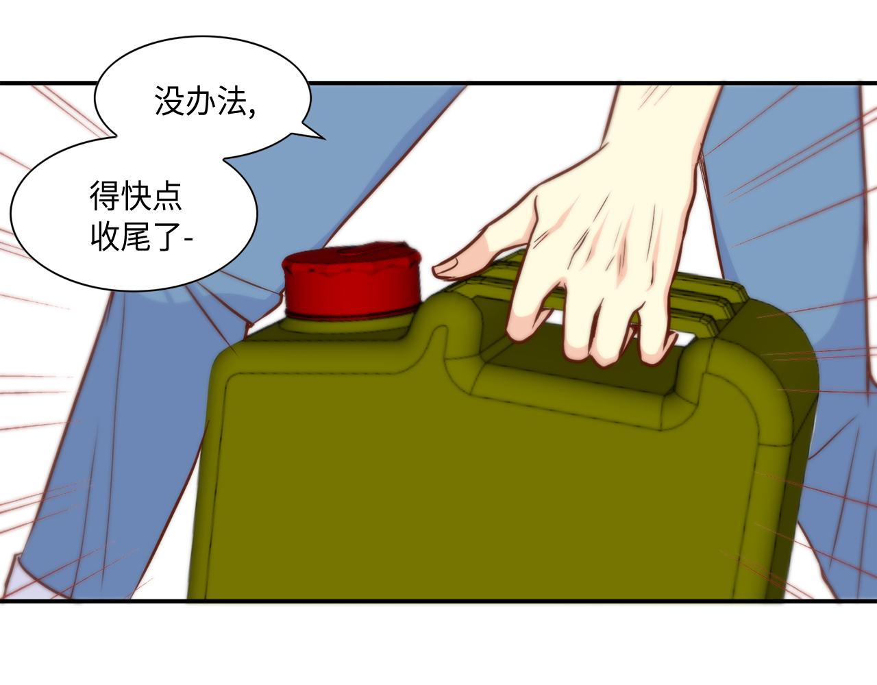第46话 带我走吧32
