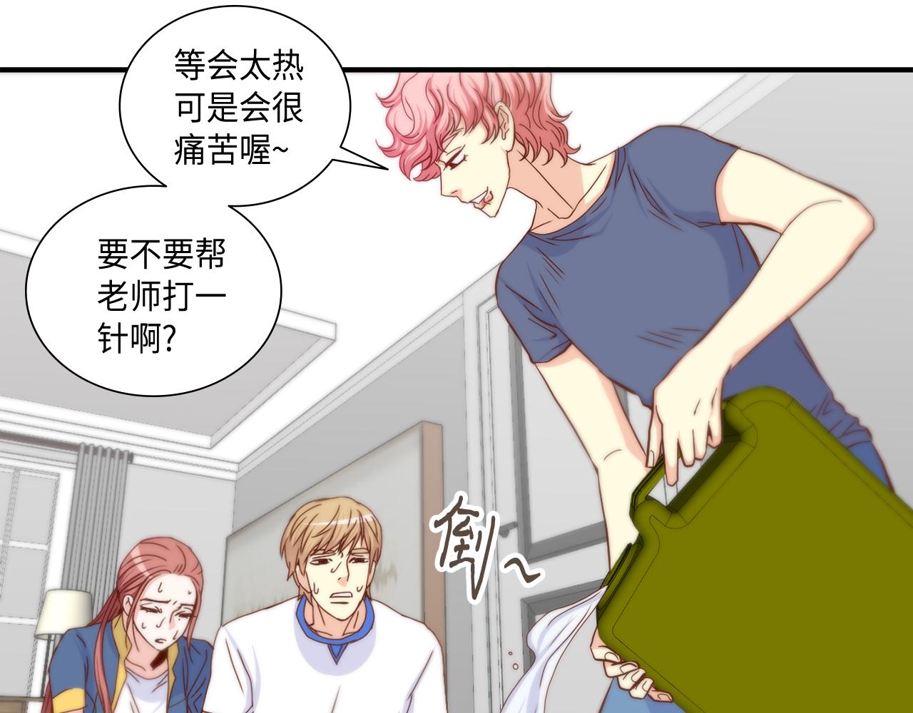 第46话 带我走吧33
