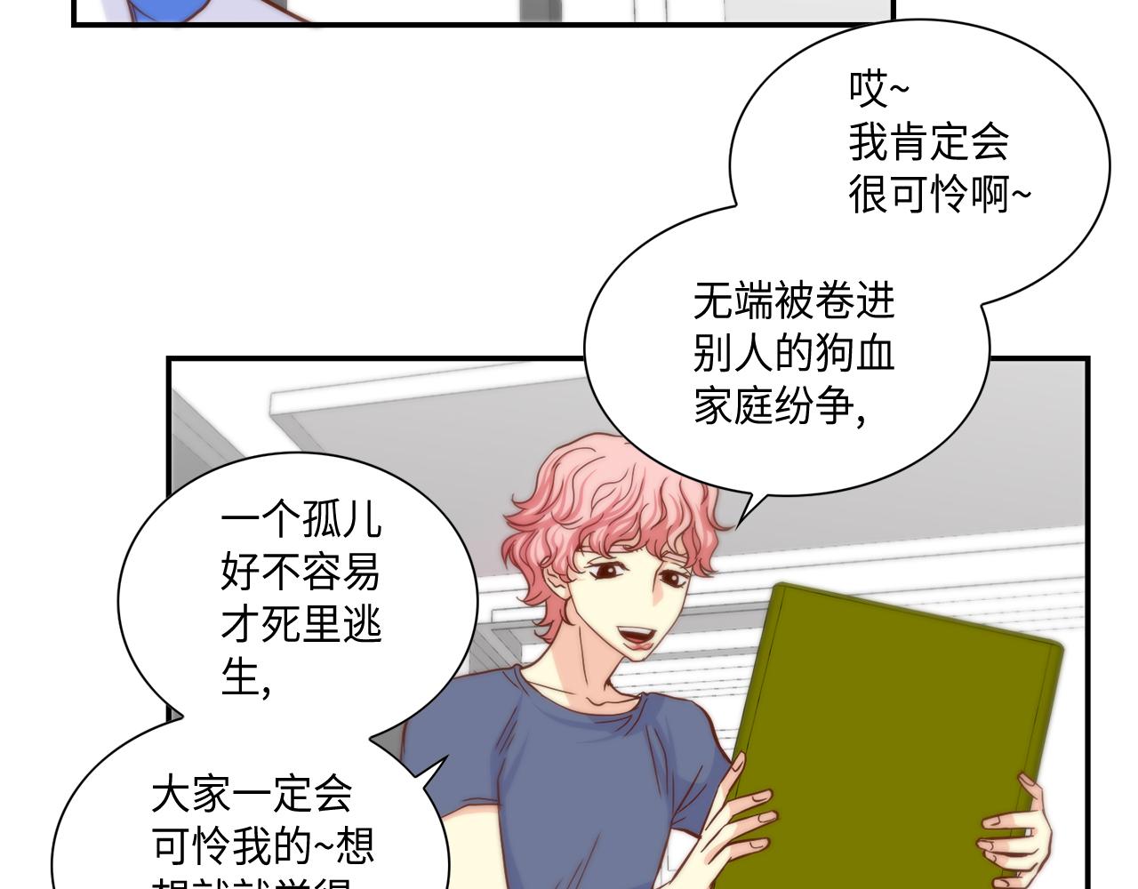 第46话 带我走吧35