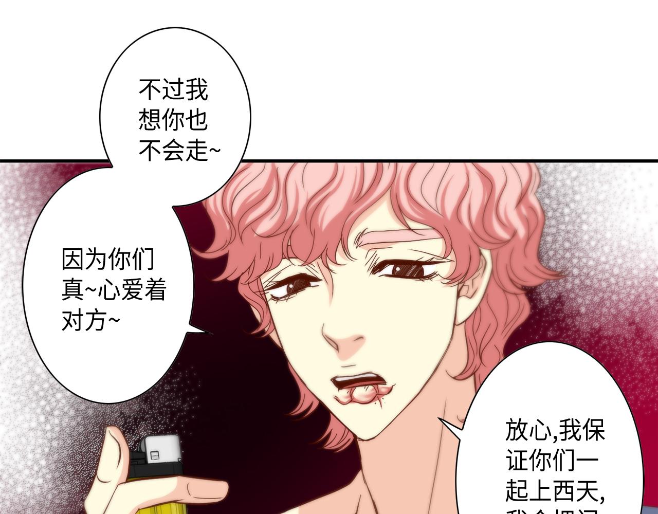 第46话 带我走吧39