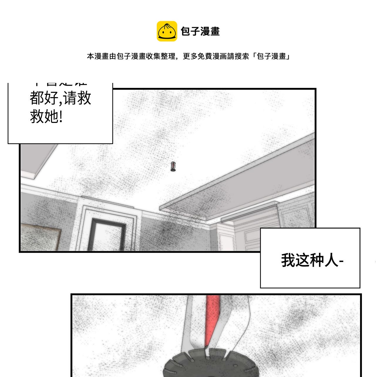 第46话 带我走吧64