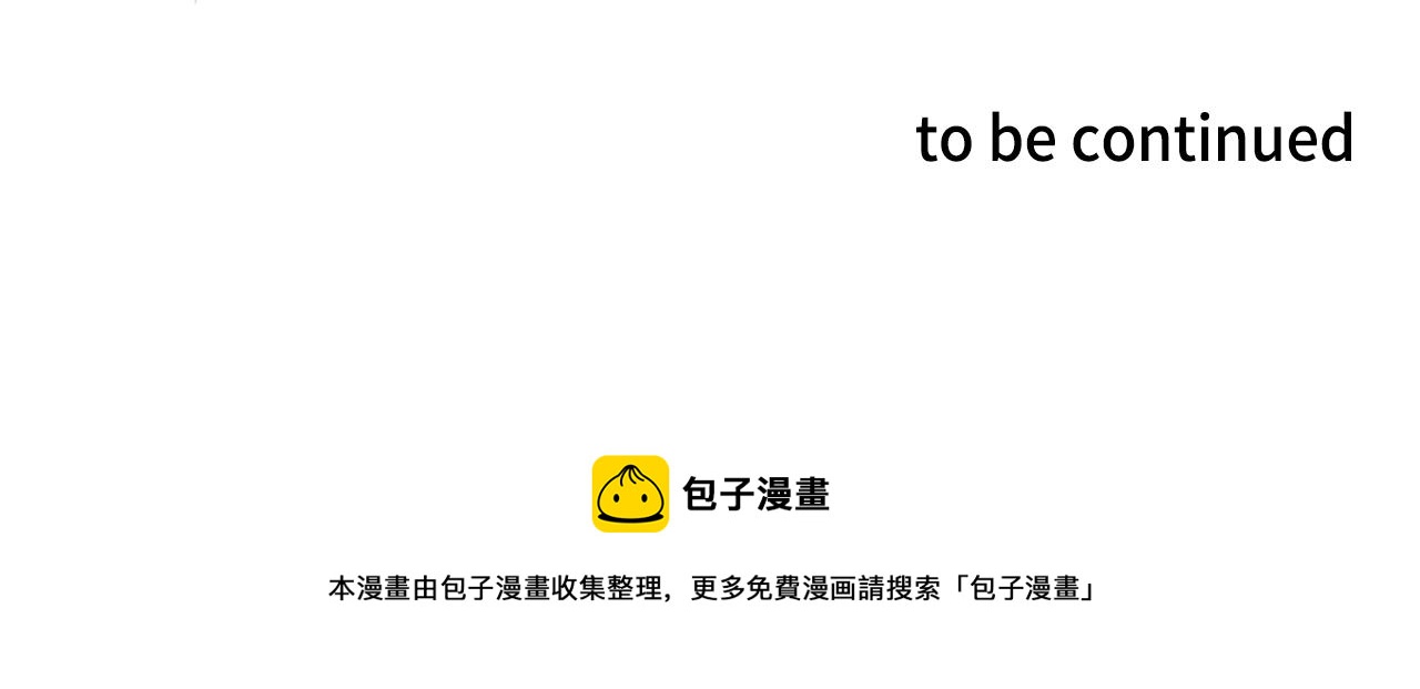 第46话 带我走吧70