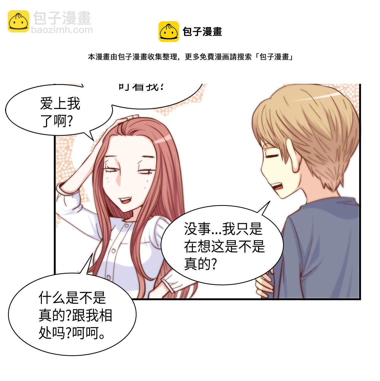 第47话 师生恋之苦10