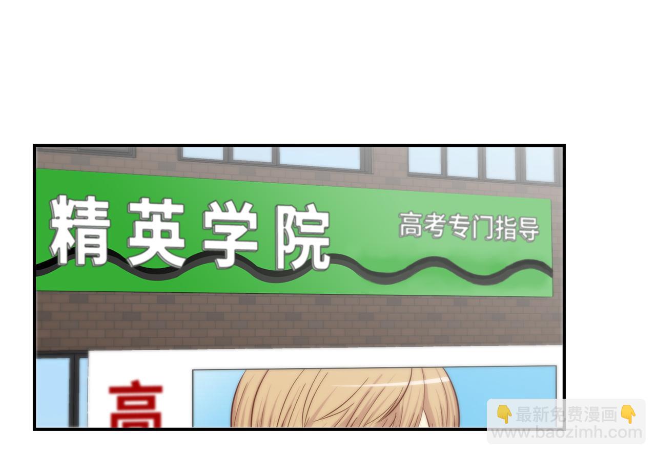 第47话 师生恋之苦11