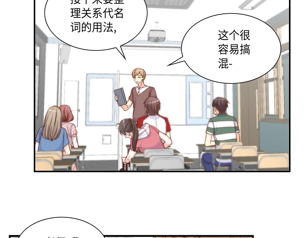 第47话 师生恋之苦14