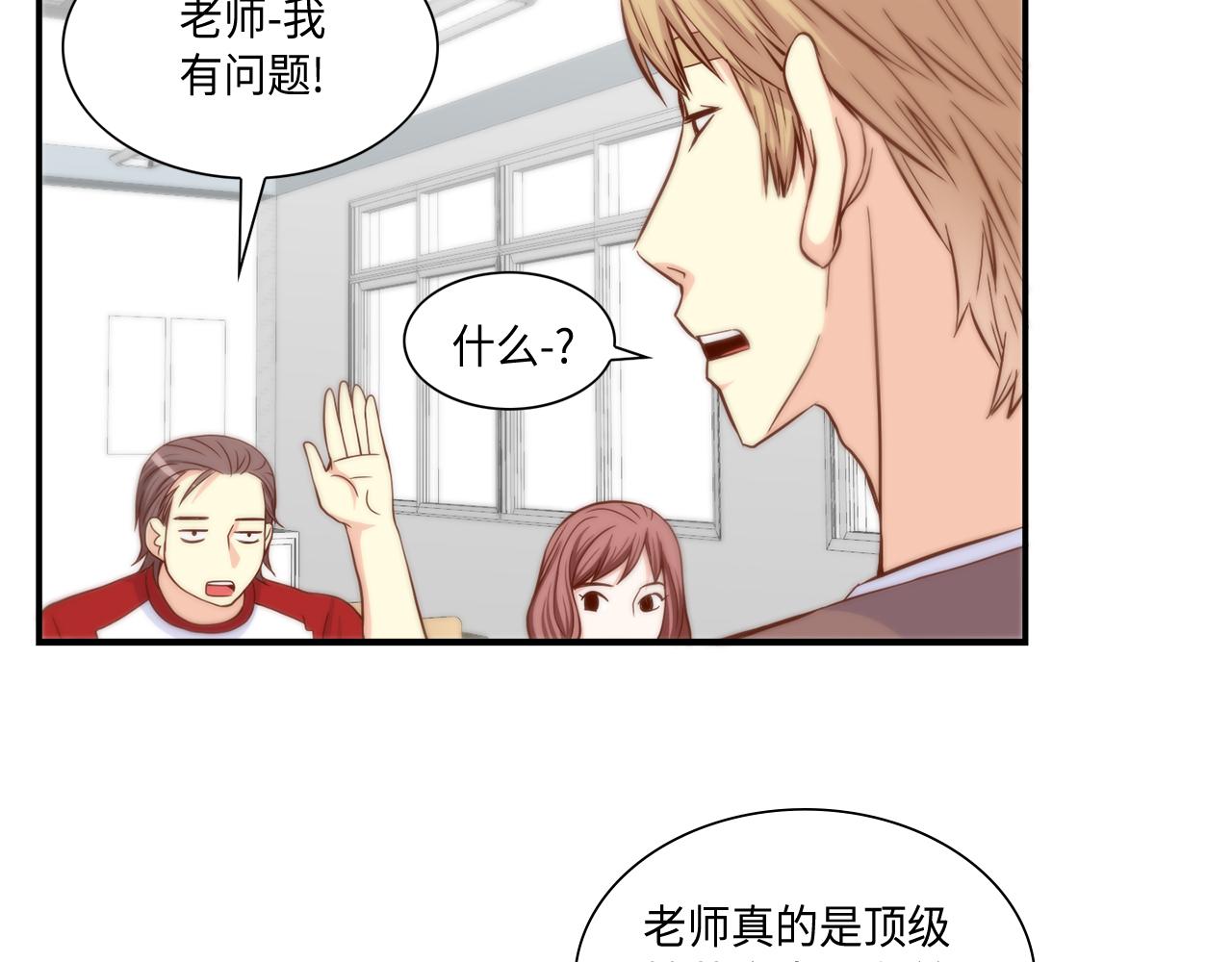 第47话 师生恋之苦15