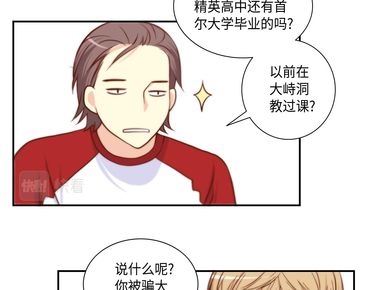 第47话 师生恋之苦16