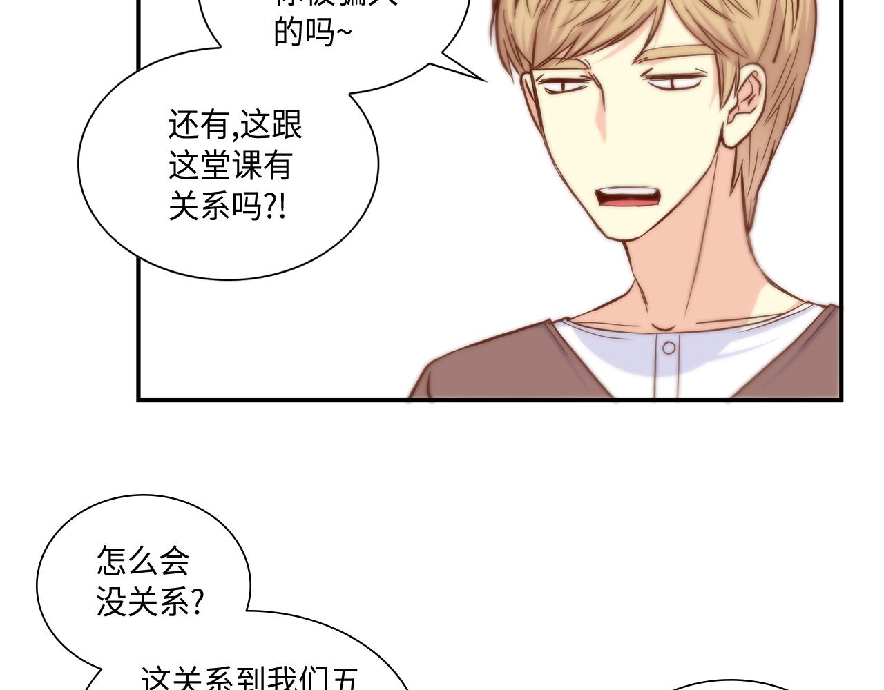 第47话 师生恋之苦17