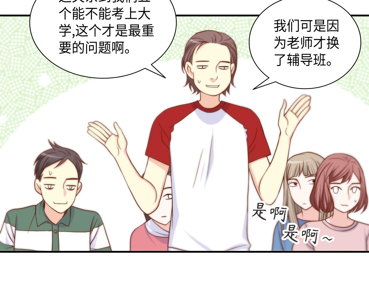 第47话 师生恋之苦18