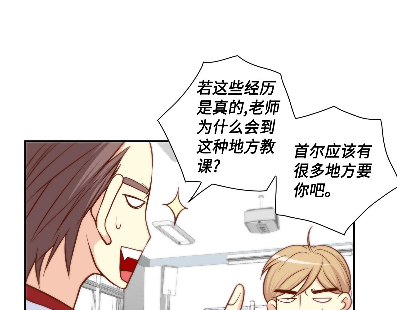 第47话 师生恋之苦19