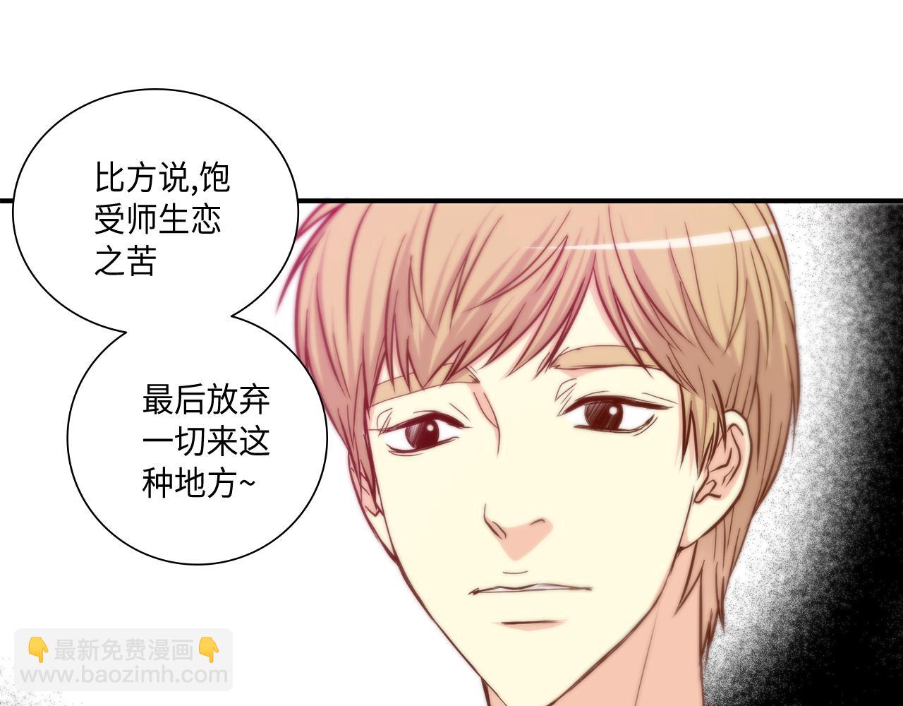 第47话 师生恋之苦21