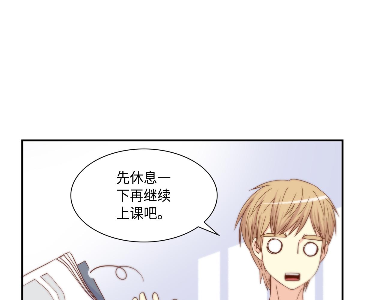 第47话 师生恋之苦24