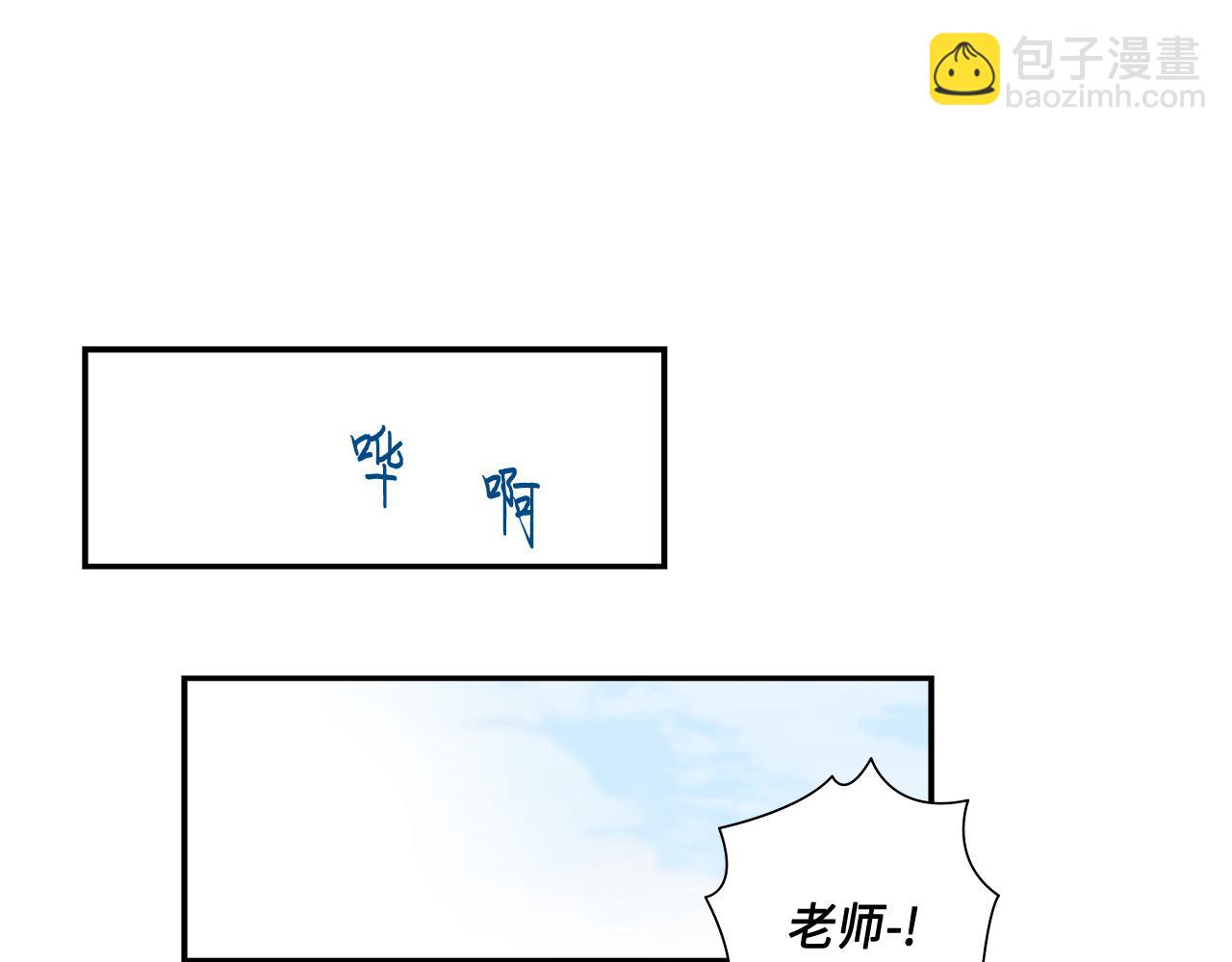 第47话 师生恋之苦3