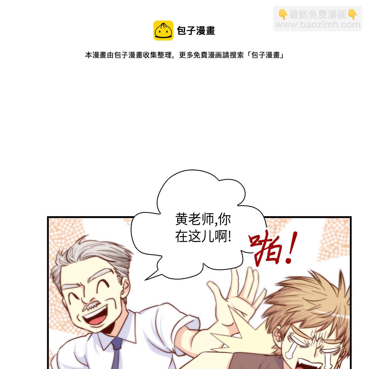 第47话 师生恋之苦30