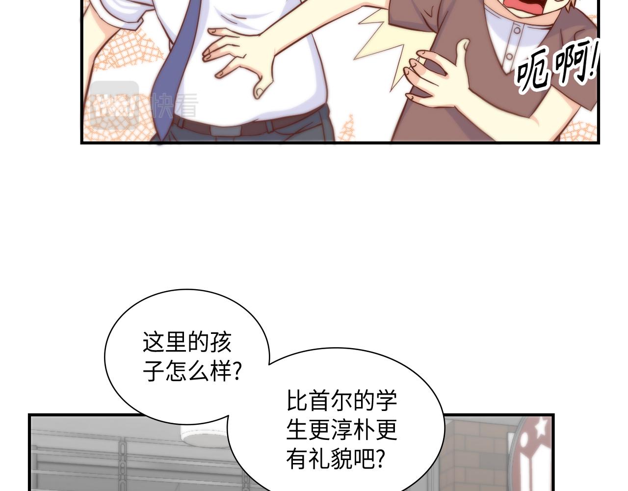 第47话 师生恋之苦31