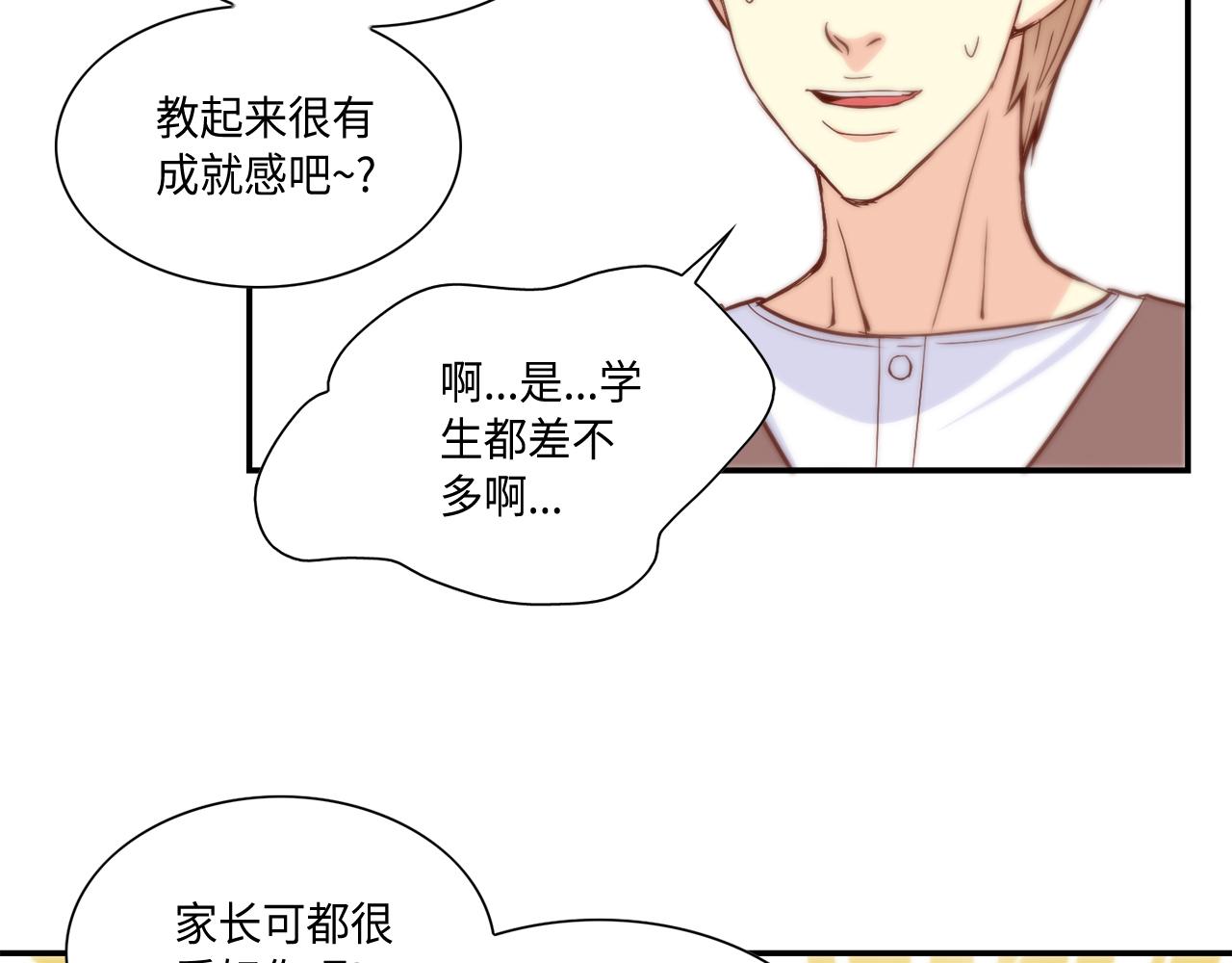 第47话 师生恋之苦33