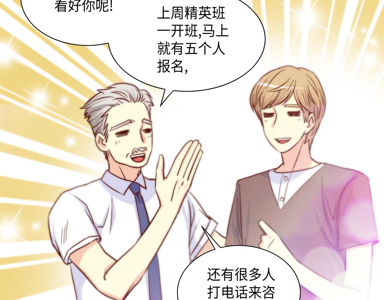 第47话 师生恋之苦34