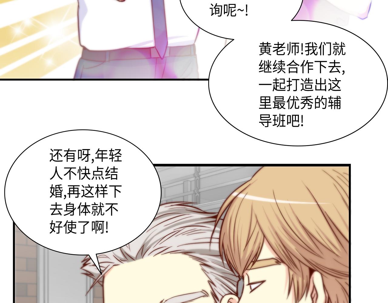 第47话 师生恋之苦35