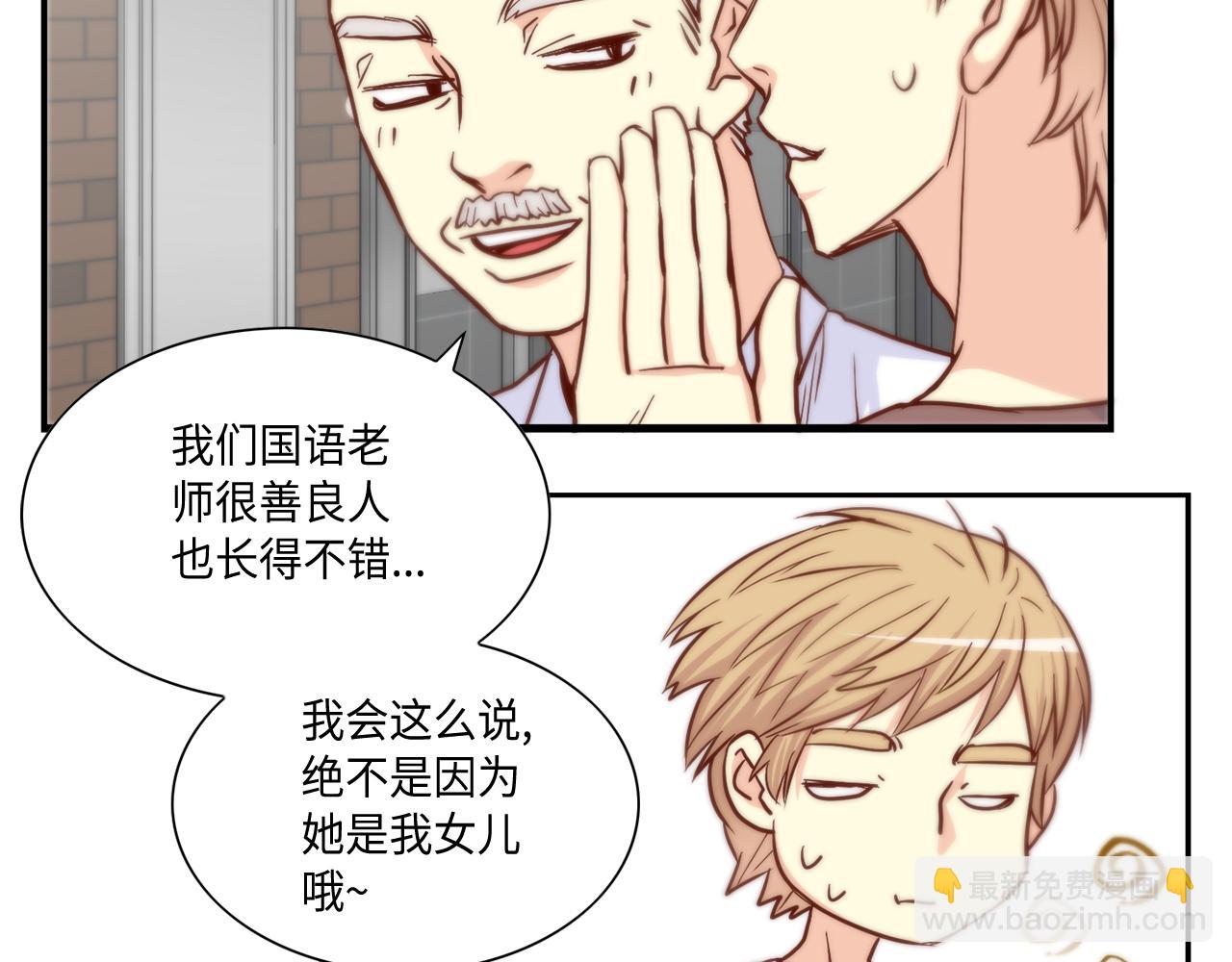 第47话 师生恋之苦36