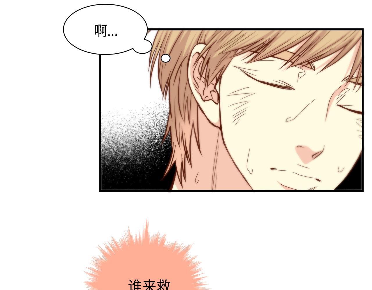 第47话 师生恋之苦49