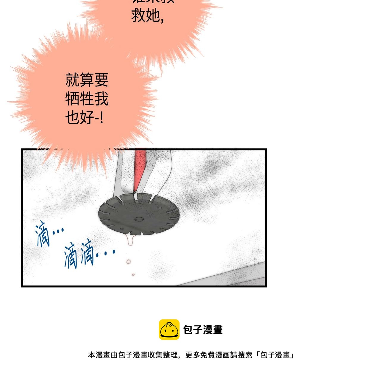 第47话 师生恋之苦54