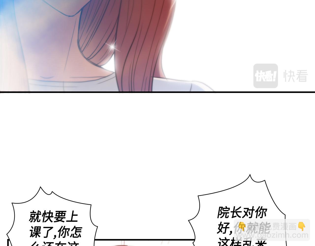 第47话 师生恋之苦8