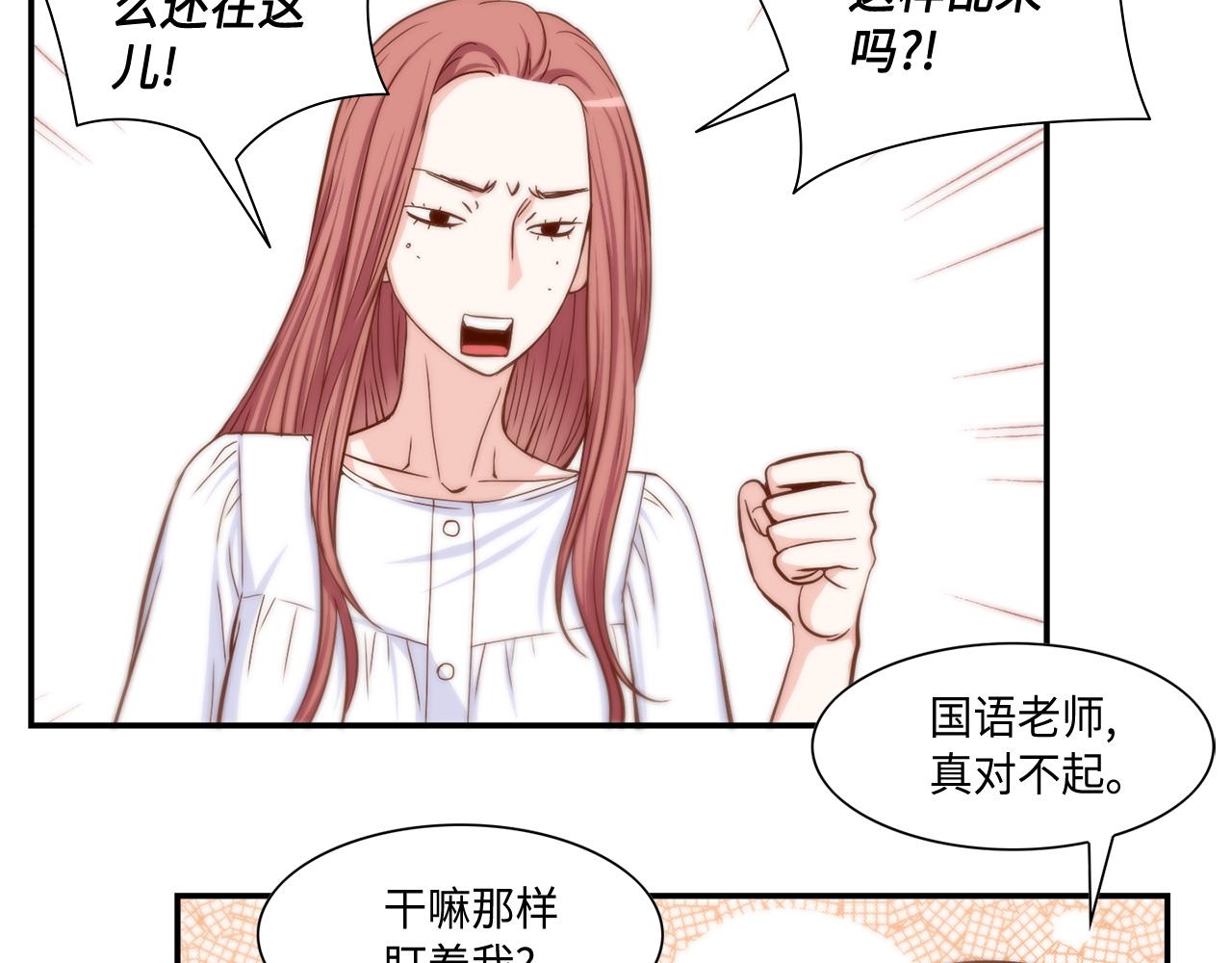 第47话 师生恋之苦9