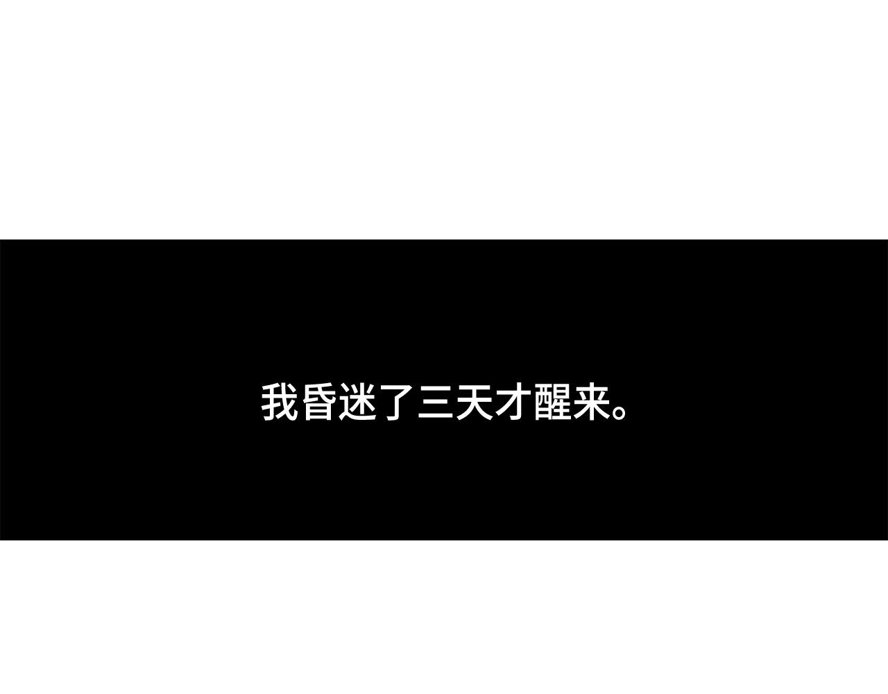 第48话 人间蒸发3