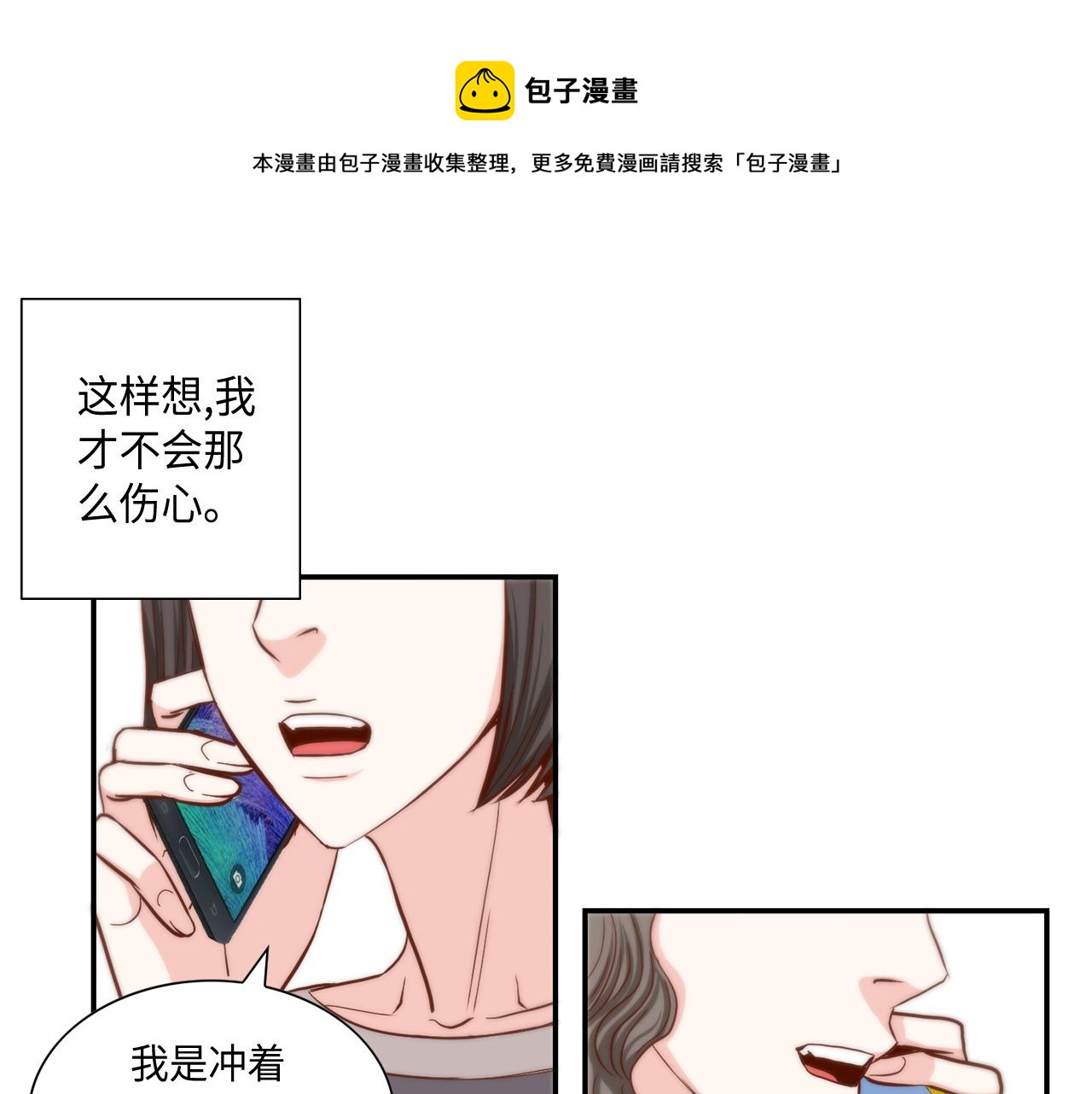 第48话 人间蒸发30